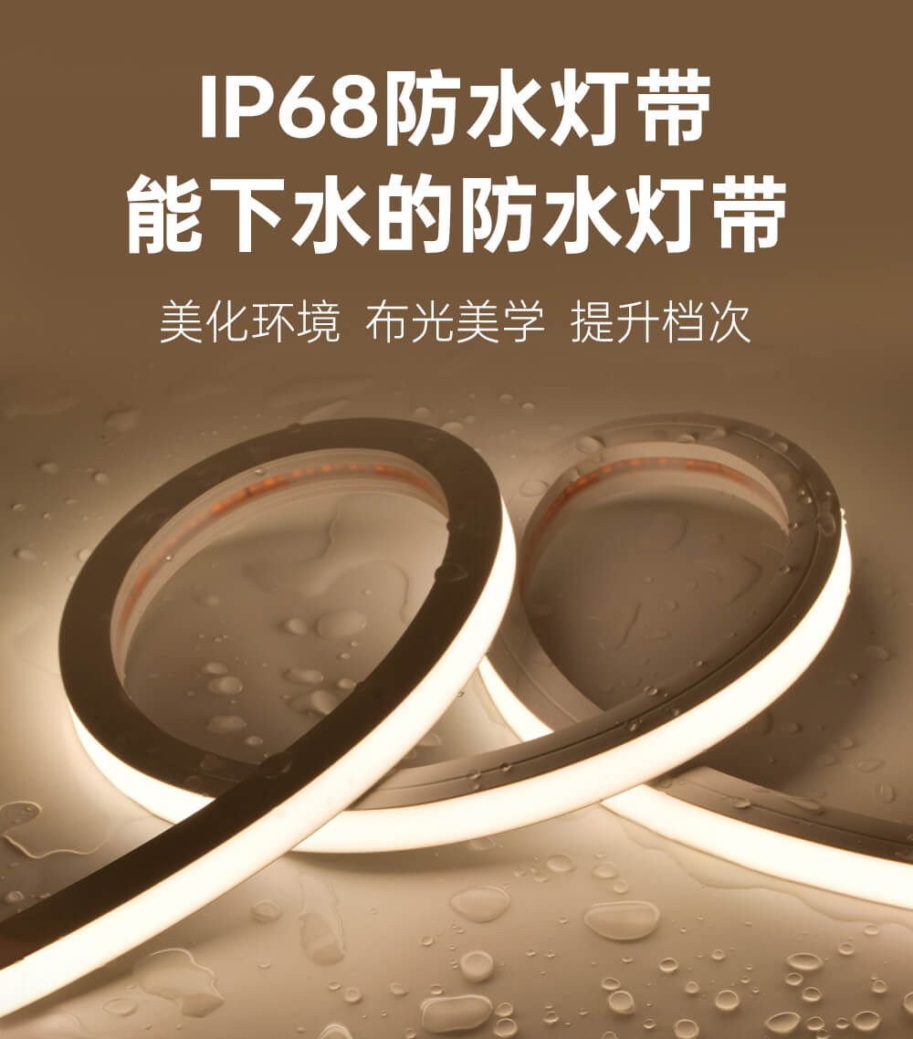 防水灯带 防水灯带