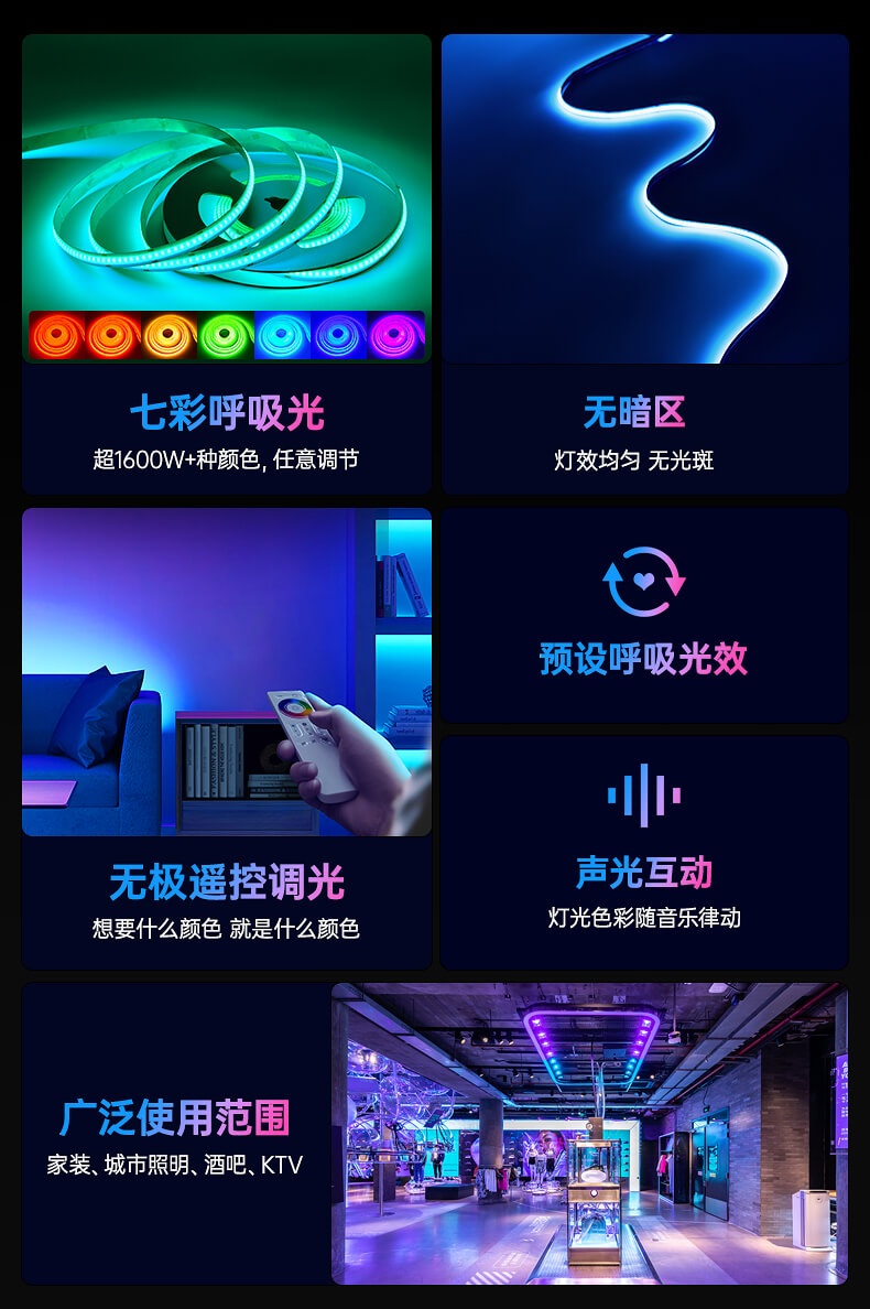 cob幻彩2 cob幻彩2