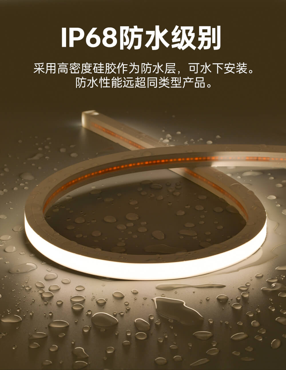 防水灯带4 防水灯带4