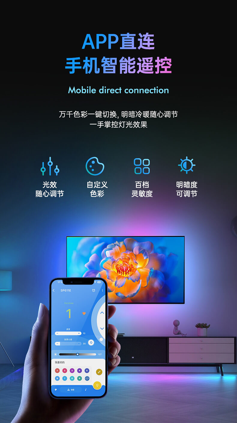 支持app控制 支持app控制
