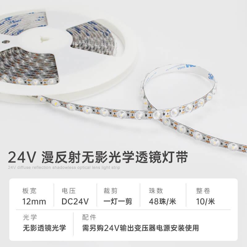 透镜灯带 1 透镜灯带 1