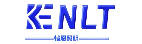 佛山市恺恩照明科技有限公司|灯带厂家|灯带品牌|灯带工厂|灯带生产厂家